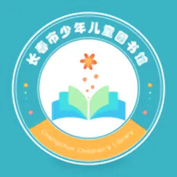 长春市少年儿童图书馆