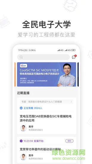 电子星球视频 v5.5.1 安卓版 0