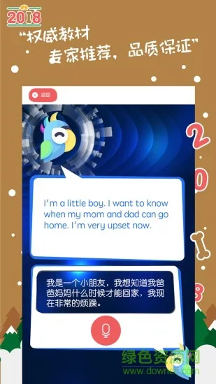 小学英语快乐说软件 v3.5.0 安卓版 3