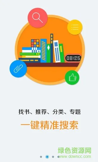 江苏海门新教育 v4.8.4 安卓版 3