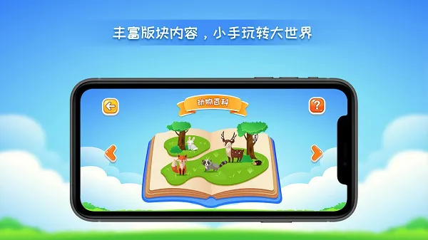 晟立ar地球仪免费版 v1.15 安卓版 0