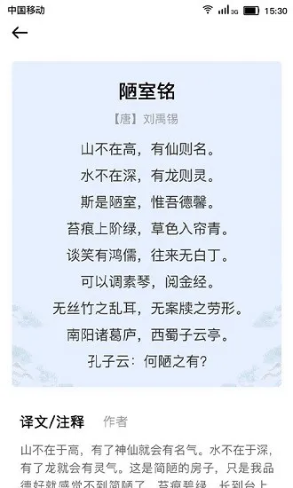 小宝评诗词 v1.3.1.340 安卓版 2
