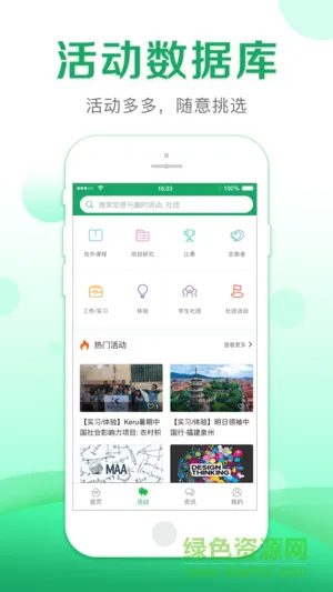 课外大师 v2.0.1 安卓版 1