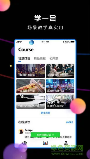 朗果语言 v1.0 安卓版 3