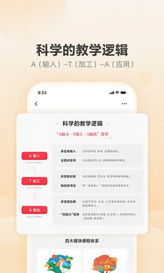 有道博闻 v1.1.8 安卓版 2