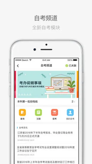 江苏招生考试(江苏招考) v3.11.16 安卓版 2