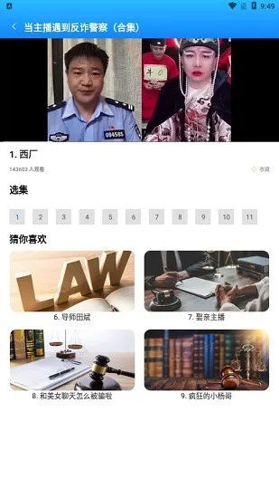 一证通查手机号 v1.2.0 安卓版 2