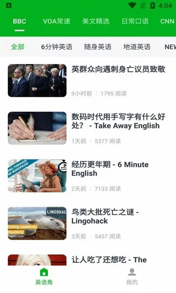 学轻松英语app v1.0.0 安卓版 1