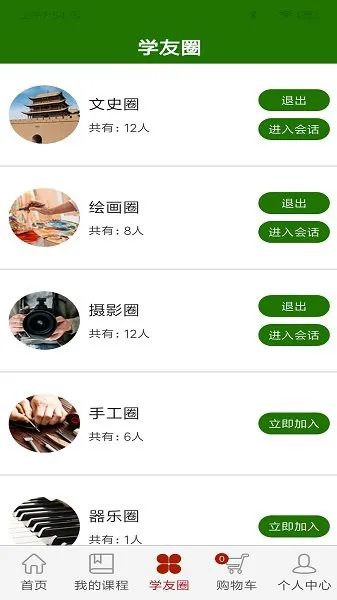乐龄e学堂 v1.1.0 安卓版 2