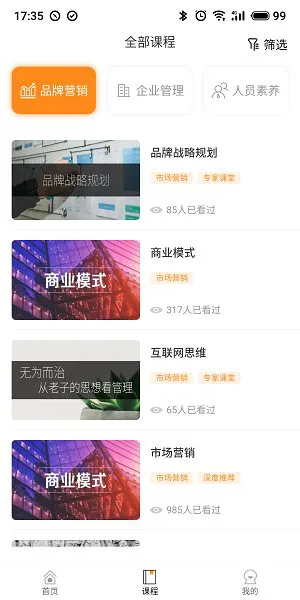 夸克书院app下载