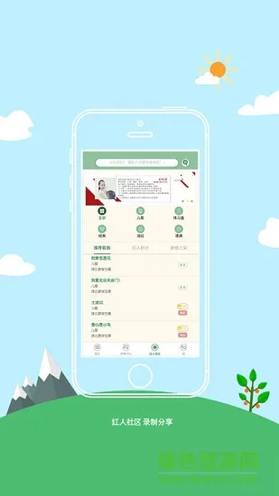 筝伴(古筝学习) v2.2.4 安卓版 1