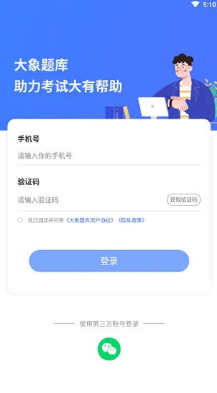 教资大象题库最新版 v1.0.0 安卓版 3