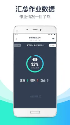 学析优 v1.0 安卓版 2