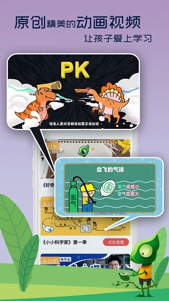 好奇动物客户端 v1.0.7 安卓版 0