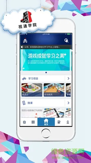 视通学院 v1.0.0 安卓版 0