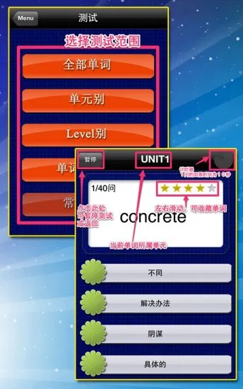 toeic重要英语单词 v2.2.3 安卓版 0