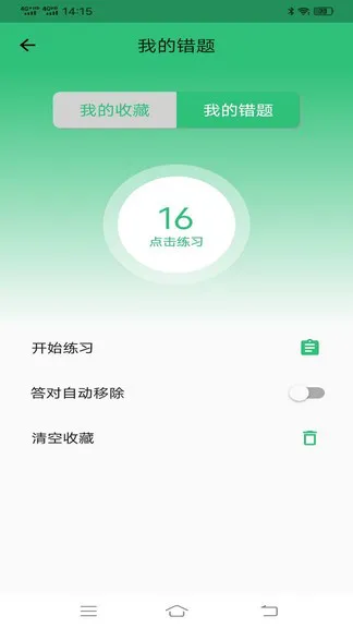 驾考123科目一科目四 v1.0.0 安卓版 1