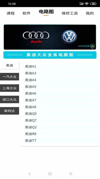 一点就悟汽车软件 v1.3.9 安卓版 1