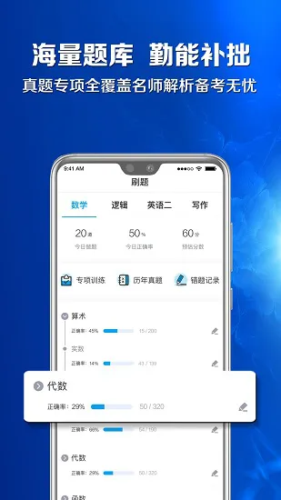 博雅汇mba v1.4.5 安卓版 0