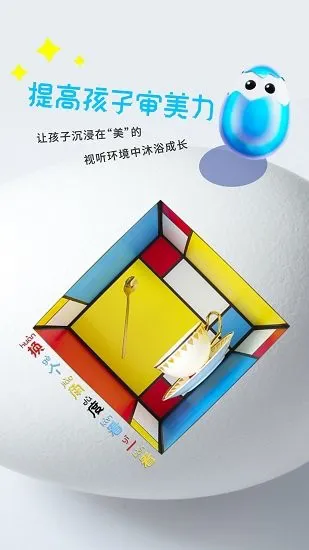 哥伦布的鸡蛋官方版 v1.3.0 安卓版 1