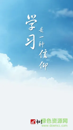 学习通app手机版 v6.1.3 官方安卓版 0