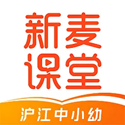 新麦课堂官方版