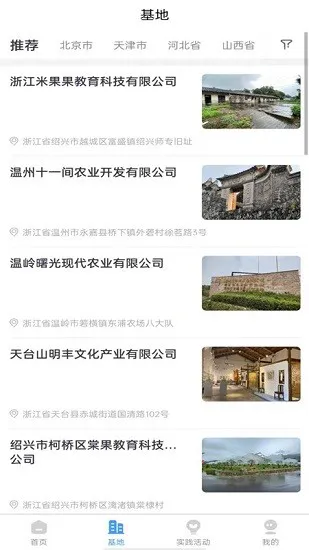 大中小学劳动教育综合实践管理平台 v1.0.11 安卓版 0