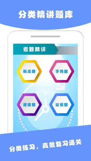 驾考君手机版 v3.1.1 安卓版 2