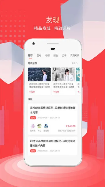 医路领航教育 v4.0.3 安卓版 0