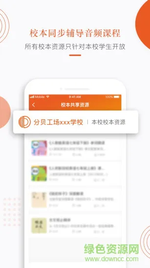 合肥分贝工场 v2.2.1 安卓版 1