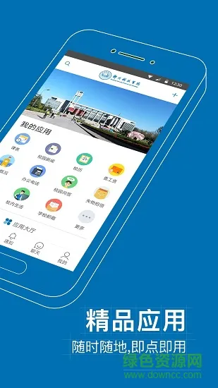 i郑科 v6.7.4.72574 安卓官方版 1