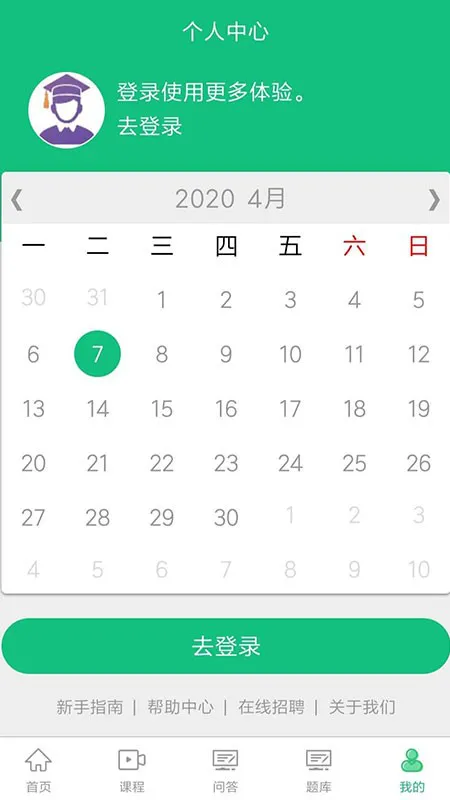 锋牛教育官方版 v1.2.38 安卓版 3