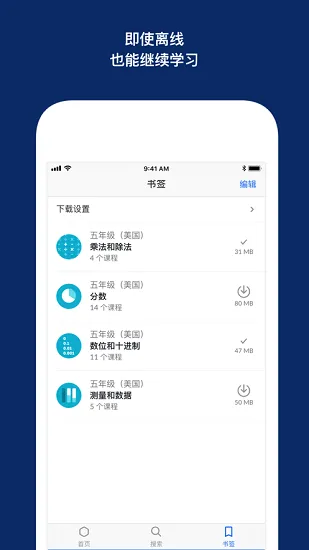 可汗学院app最新版 v7.6.1 安卓版 3