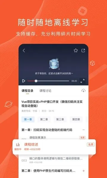 csdn程序员研修院 v5.8.5 安卓版 2