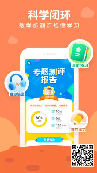 豌豆ai课安卓版