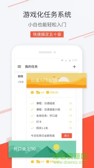 最最日语免费版 v7.93 官方安卓版 3