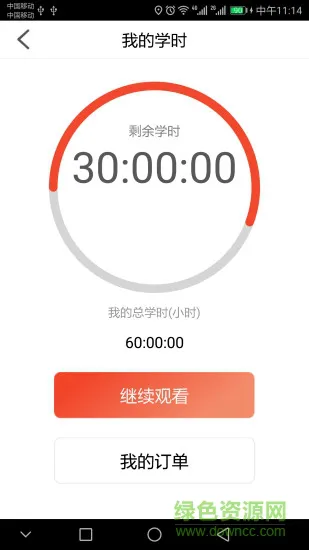 豫约学车 v2.2.3 安卓版 1