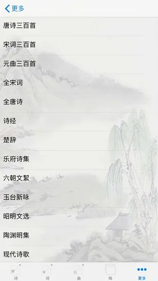 诗词助手最新版 v1.0.73 安卓版 2