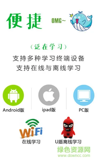 悠学小伙伴 v3.3.27 安卓版 2