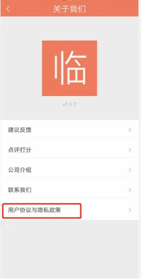 临语堂健康 v1.2.5 安卓版 2