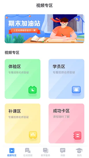 研路直通车考研学习软件 v2.21.0715 安卓版 0