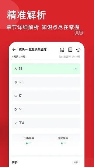 公考练题狗公务员考试题库 v3.0.0.0 安卓版 0