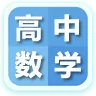 高中数学大全