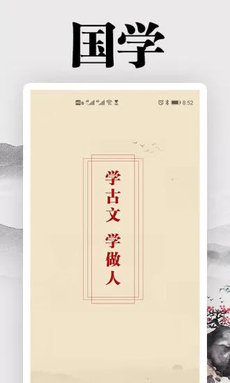 国学启蒙故事 v1.1.0 安卓版 0