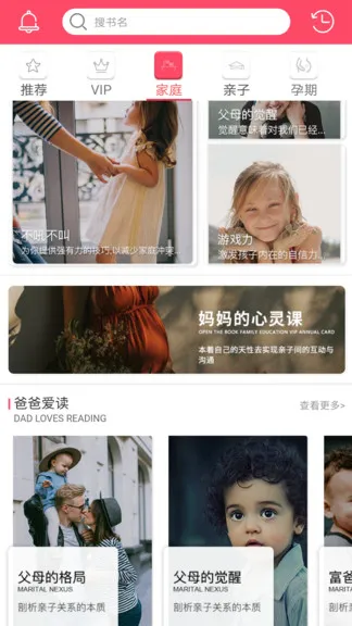 开启读书官方版 v1.0.10 安卓版 1