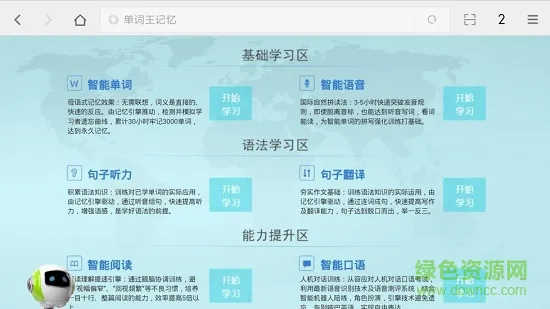 顺势单词王 v1.0.1 安卓版 0