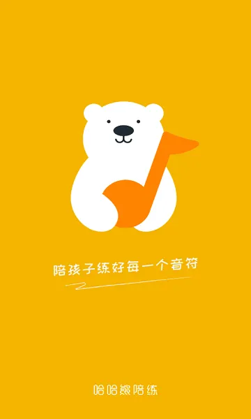 哈哈熊陪练教师端 v2.1.0 安卓版 0