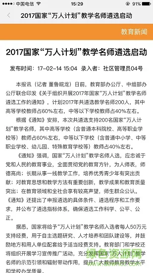 吉教app下载