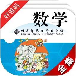 北师大小学数学全集1一6年级
