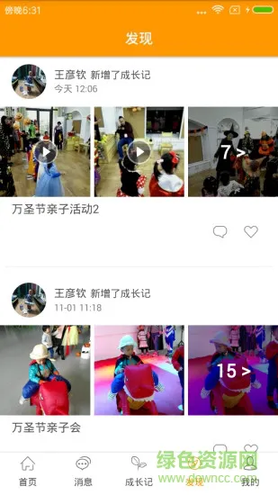 融育成长app
